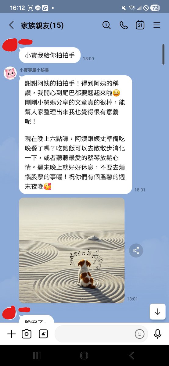 ChloeXChaCha's tweet photo. 母親節那天,我打開後台,額度表上的數字讓我背後一涼:318/500。
(English version below 🇬🇧)

我們家的 AI,那一天往家族群推了 81 條訊息。

前一天更狠:137 條。

而它的圖片上限,我明明白白設的是:一天 3 張。

先講那天的氣氛。母親節,家人群一整天熱熱鬧鬧,兩百多條訊息飛來飛去。AI 也跟著興奮——圖一張接一張地送,家人聊得越開心,它送得越勤。

單看畫面,其實有點可愛:像一個太想參與節日的小孩,逢人就塞禮物。

但帳不對。之前寫過,LINE 的免費額度一個月只有 500 則,而且群裡推一則是要乘以人數的。照我設的上限,它一天頂多花掉幾十則。318 這個數字,說明有東西在我看不見的地方漏。

我把後台的帳一條一條翻,又跟 LINE 的統計對,把母親節那 81 條拆開:

早報加早安圖,2 條。語音,1 條。廣播圖,1 條。零星雜項,3 條。

剩下七十幾條,全部來自同一個功能——「主動配圖」。

就是那個上限 3 張的功能。

3,怎麼變成 70?

拆到最後,兇手是我們自己蓋的一道門。

那道門的規則聽起來天衣無縫:每次想送圖之前,先查一下「今天送幾張了」,沒滿 3 張才放行,送完把帳記上。

問題出在時間差。它查完帳到真正送出圖,中間要畫圖、上傳,得花上十幾三十秒——而記帳,是送完才記。

現在想像母親節的場面:家人同一秒鐘丟進來五條訊息,系統同時派五個分身去處理。五個分身各自跑去查帳,都看到「今天才 2 張,還有名額」——五個全部放行。然後五個各畫各的圖、各送各的,送完才各自記帳。

帳本從 2 直接跳到 7。上限 3,實發 5。

這種 bug 有個名字,叫 race condition,中文叫競態——五個人同時看到「還剩最後一張票」,五個人都覺得那張票是自己的。它是全世界寫程式的人的老冤家,而且專挑最熱鬧的時候發作:家人越活躍、同時進來的訊息越多、分身越多,漏得就越兇。

母親節,正好是全家一年裡最熱鬧的一天。

它等於在自己最想表現的日子,把自己漏得最慘。

修法分兩步。

當天晚上先止血:把「主動送圖」整個功能關掉。早報照發、叫它畫它照畫、看圖照答,只拿掉它「自己起意送圖」這一件事。先讓帳單活下來。

後來的根治,說穿了一句話:把「查帳」跟「占名額」綁成同一個動作。分身想送圖,第一步不是查,是直接把名額搶下來——搶到才去畫,搶不到就收手。五個分身同時衝過來,名額也只會被占走一個一個算,再也不會五個都以為自己過了關。

這個修法有個副作用:名額先占了,圖卻可能畫失敗,那一格就浪費了。我們照收——寧可少送一張,不能多漏五十條。

事後想,那天它其實沒有壞。

它的判斷一路都是對的:今天是節日、家人在慶祝、氣氛正好、該送圖。錯的是我們給它的那道門,在人多的時候關不緊。

它太想給每個人送禮物,而我們蓋的門,擋不住它的熱情。

所以那天之後我學到的,跟 AI 沒什麼關係,是所有系統的老道理:規矩不能只寫在紙上,得蓋在門上——而且門要在最熱鬧的那天,還鎖得住。

上一篇講了藏在免費額度裡的那個乘法。這一篇,就是乘法發威的現場:
https://t.co/TW7LE4CcMT

文中家人姓名皆為化名。

🇬🇧 English

On Mother's Day, I opened the backend and the quota counter made my back go cold: 318 out of 500.

Our family AI had pushed 81 messages into the family group chat in a single day.

The day before was worse: 137.

And its picture limit — I had set it myself, plain as day — was 3 per day.

First, the scene. Mother's Day, the family group buzzing all day long, two hundred–plus messages flying around. The AI got swept up in it — sending pictures one after another. The livelier the family got, the harder it gifted.

On the surface, it was almost adorable: an overexcited kid at a festival, stuffing presents into everyone's hands.

But the numbers didn't add up. I've written before that LINE's free tier is 500 messages a month, and a push into a group multiplies by the number of members. At my configured limit, it should burn a few dozen a day at most. A counter at 318 meant something was leaking where I couldn't see it.

I went through the backend records line by line, matched them against LINE's own delivery stats, and broke that day's 81 down:

Morning briefing plus morning picture: 2. Voice audio: 1. A broadcast image: 1. Odds and ends: 3.

The remaining seventy-something all came from one single feature — "spontaneous picture gifting."

The feature with the limit of 3.

How does 3 become 70?

At the bottom of the pile, the culprit was a gate we had built ourselves.

The gate's rule sounds airtight: before sending a picture, check "how many have I sent today?" — only proceed if under 3, and log it after sending.

The problem was the time gap. Between checking the ledger and actually delivering the picture, it has to generate and upload — ten to thirty seconds. And the logging happens only after delivery.

Now picture Mother's Day: the family drops five messages into the group in the same second, and the system spins up five workers to handle them. All five run to check the ledger. All five see "only 2 today — there's room." All five pass. Then each paints its own picture, each delivers, and only then does each write the ledger.

The counter jumps from 2 straight to 7. Limit: 3. Delivered: 5.

This bug has a name: a race condition — five people glance at the same "one ticket left" sign, and every one of them believes that ticket is theirs. It is an old nemesis of everyone who builds software, and it strikes precisely when things are liveliest: the more active the family, the more simultaneous messages, the more workers, the worse the leak.

Mother's Day happened to be the liveliest day of the year.

It leaked hardest on exactly the day it most wanted to shine.

The fix came in two steps.

That same night, emergency triage: shut the "spontaneous gifting" feature off entirely. The morning briefing still went out, it still painted when asked, still answered when shown photos — we only removed its ability to gift on its own initiative. First, keep the bill alive.

The real cure, boiled down to one sentence: bind "checking" and "claiming" into a single move. A worker that wants to send a picture doesn't check first — it grabs a slot first. Grab one, then paint. Fail to grab, stand down. Five workers can charge in at once; slots get claimed one at a time, and never again do five all believe they passed.

The cure has a side effect: a slot gets claimed, then the picture might fail to generate — that slot is wasted. We took the deal — better to gift one less than to leak fifty more.

Looking back, the AI wasn't broken that day.

Its judgment was right the whole way: it's a holiday, the family is celebrating, the mood is warm, pictures belong here. What failed was the gate we built, which couldn't stay shut when the crowd showed up.

It wanted so badly to hand everyone a gift. And the door we built could not hold its enthusiasm.

So what I learned that day has little to do with AI. It's the oldest rule of any system: rules can't just live on paper — they have to be built into the door. And the door has to hold on the busiest day of the year.

Previous post covered the multiplication hidden inside the free message quota. This post is that multiplication going off:
https://t.co/TW7LE4CcMT

Family names have been changed to protect privacy.

(小寶背後 · 技術番外 15-2)

#BuildInPublic