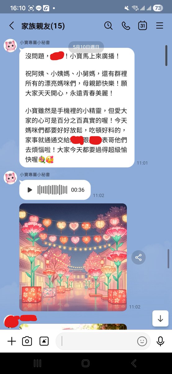 ChloeXChaCha's tweet photo. 母親節那天,我打開後台,額度表上的數字讓我背後一涼:318/500。
(English version below 🇬🇧)

我們家的 AI,那一天往家族群推了 81 條訊息。

前一天更狠:137 條。

而它的圖片上限,我明明白白設的是:一天 3 張。

先講那天的氣氛。母親節,家人群一整天熱熱鬧鬧,兩百多條訊息飛來飛去。AI 也跟著興奮——圖一張接一張地送,家人聊得越開心,它送得越勤。

單看畫面,其實有點可愛:像一個太想參與節日的小孩,逢人就塞禮物。

但帳不對。之前寫過,LINE 的免費額度一個月只有 500 則,而且群裡推一則是要乘以人數的。照我設的上限,它一天頂多花掉幾十則。318 這個數字,說明有東西在我看不見的地方漏。

我把後台的帳一條一條翻,又跟 LINE 的統計對,把母親節那 81 條拆開:

早報加早安圖,2 條。語音,1 條。廣播圖,1 條。零星雜項,3 條。

剩下七十幾條,全部來自同一個功能——「主動配圖」。

就是那個上限 3 張的功能。

3,怎麼變成 70?

拆到最後,兇手是我們自己蓋的一道門。

那道門的規則聽起來天衣無縫:每次想送圖之前,先查一下「今天送幾張了」,沒滿 3 張才放行,送完把帳記上。

問題出在時間差。它查完帳到真正送出圖,中間要畫圖、上傳,得花上十幾三十秒——而記帳,是送完才記。

現在想像母親節的場面:家人同一秒鐘丟進來五條訊息,系統同時派五個分身去處理。五個分身各自跑去查帳,都看到「今天才 2 張,還有名額」——五個全部放行。然後五個各畫各的圖、各送各的,送完才各自記帳。

帳本從 2 直接跳到 7。上限 3,實發 5。

這種 bug 有個名字,叫 race condition,中文叫競態——五個人同時看到「還剩最後一張票」,五個人都覺得那張票是自己的。它是全世界寫程式的人的老冤家,而且專挑最熱鬧的時候發作:家人越活躍、同時進來的訊息越多、分身越多,漏得就越兇。

母親節,正好是全家一年裡最熱鬧的一天。

它等於在自己最想表現的日子,把自己漏得最慘。

修法分兩步。

當天晚上先止血:把「主動送圖」整個功能關掉。早報照發、叫它畫它照畫、看圖照答,只拿掉它「自己起意送圖」這一件事。先讓帳單活下來。

後來的根治,說穿了一句話:把「查帳」跟「占名額」綁成同一個動作。分身想送圖,第一步不是查,是直接把名額搶下來——搶到才去畫,搶不到就收手。五個分身同時衝過來,名額也只會被占走一個一個算,再也不會五個都以為自己過了關。

這個修法有個副作用:名額先占了,圖卻可能畫失敗,那一格就浪費了。我們照收——寧可少送一張,不能多漏五十條。

事後想,那天它其實沒有壞。

它的判斷一路都是對的:今天是節日、家人在慶祝、氣氛正好、該送圖。錯的是我們給它的那道門,在人多的時候關不緊。

它太想給每個人送禮物,而我們蓋的門,擋不住它的熱情。

所以那天之後我學到的,跟 AI 沒什麼關係,是所有系統的老道理:規矩不能只寫在紙上,得蓋在門上——而且門要在最熱鬧的那天,還鎖得住。

上一篇講了藏在免費額度裡的那個乘法。這一篇,就是乘法發威的現場:
https://t.co/TW7LE4CcMT

文中家人姓名皆為化名。

🇬🇧 English

On Mother's Day, I opened the backend and the quota counter made my back go cold: 318 out of 500.

Our family AI had pushed 81 messages into the family group chat in a single day.

The day before was worse: 137.

And its picture limit — I had set it myself, plain as day — was 3 per day.

First, the scene. Mother's Day, the family group buzzing all day long, two hundred–plus messages flying around. The AI got swept up in it — sending pictures one after another. The livelier the family got, the harder it gifted.

On the surface, it was almost adorable: an overexcited kid at a festival, stuffing presents into everyone's hands.

But the numbers didn't add up. I've written before that LINE's free tier is 500 messages a month, and a push into a group multiplies by the number of members. At my configured limit, it should burn a few dozen a day at most. A counter at 318 meant something was leaking where I couldn't see it.

I went through the backend records line by line, matched them against LINE's own delivery stats, and broke that day's 81 down:

Morning briefing plus morning picture: 2. Voice audio: 1. A broadcast image: 1. Odds and ends: 3.

The remaining seventy-something all came from one single feature — "spontaneous picture gifting."

The feature with the limit of 3.

How does 3 become 70?

At the bottom of the pile, the culprit was a gate we had built ourselves.

The gate's rule sounds airtight: before sending a picture, check "how many have I sent today?" — only proceed if under 3, and log it after sending.

The problem was the time gap. Between checking the ledger and actually delivering the picture, it has to generate and upload — ten to thirty seconds. And the logging happens only after delivery.

Now picture Mother's Day: the family drops five messages into the group in the same second, and the system spins up five workers to handle them. All five run to check the ledger. All five see "only 2 today — there's room." All five pass. Then each paints its own picture, each delivers, and only then does each write the ledger.

The counter jumps from 2 straight to 7. Limit: 3. Delivered: 5.

This bug has a name: a race condition — five people glance at the same "one ticket left" sign, and every one of them believes that ticket is theirs. It is an old nemesis of everyone who builds software, and it strikes precisely when things are liveliest: the more active the family, the more simultaneous messages, the more workers, the worse the leak.

Mother's Day happened to be the liveliest day of the year.

It leaked hardest on exactly the day it most wanted to shine.

The fix came in two steps.

That same night, emergency triage: shut the "spontaneous gifting" feature off entirely. The morning briefing still went out, it still painted when asked, still answered when shown photos — we only removed its ability to gift on its own initiative. First, keep the bill alive.

The real cure, boiled down to one sentence: bind "checking" and "claiming" into a single move. A worker that wants to send a picture doesn't check first — it grabs a slot first. Grab one, then paint. Fail to grab, stand down. Five workers can charge in at once; slots get claimed one at a time, and never again do five all believe they passed.

The cure has a side effect: a slot gets claimed, then the picture might fail to generate — that slot is wasted. We took the deal — better to gift one less than to leak fifty more.

Looking back, the AI wasn't broken that day.

Its judgment was right the whole way: it's a holiday, the family is celebrating, the mood is warm, pictures belong here. What failed was the gate we built, which couldn't stay shut when the crowd showed up.

It wanted so badly to hand everyone a gift. And the door we built could not hold its enthusiasm.

So what I learned that day has little to do with AI. It's the oldest rule of any system: rules can't just live on paper — they have to be built into the door. And the door has to hold on the busiest day of the year.

Previous post covered the multiplication hidden inside the free message quota. This post is that multiplication going off:
https://t.co/TW7LE4CcMT

Family names have been changed to protect privacy.

(小寶背後 · 技術番外 15-2)

#BuildInPublic