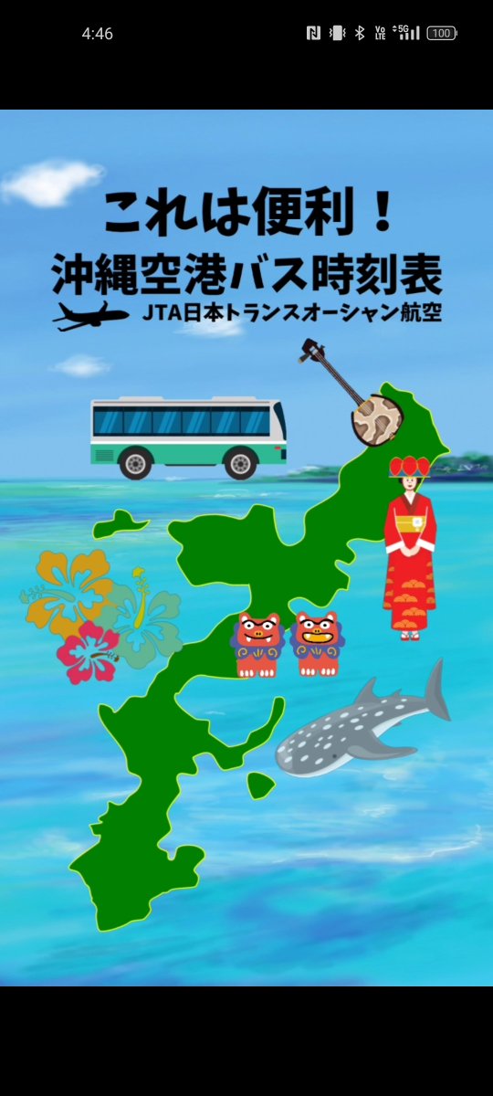 WeeklyHM's tweet photo. #那覇空港 #那覇市 #沖縄バス #バス旅 #japan #okinawa https://t.co/bXhQD06XGE