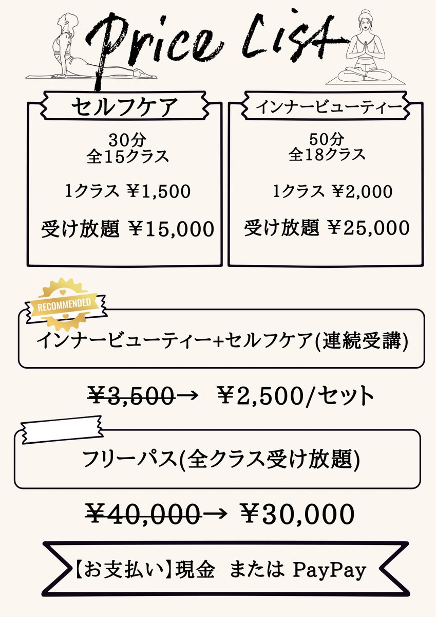 wakachan7777's tweet photo. 8.22(土)〜9.2(水)【期間限定】
オンラインヨガを開催します。
以前よりずっとやりたかったオンラインレッスン。21:00以降行うナイトレッスンもご用意しています。これを機にぜひお試しください♪お申込みは8.9日20:00〜です https://t.co/9VLY2EinHj