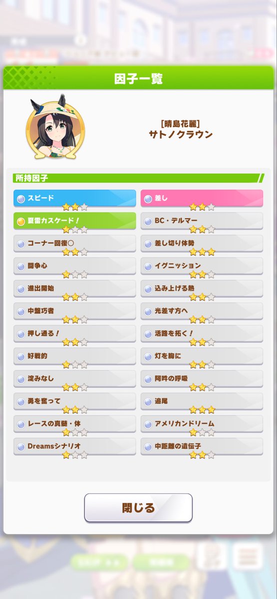 maomao_71's tweet photo. うーん。
なんか因子イマイチ…。 https://t.co/M2LH4BxKZz