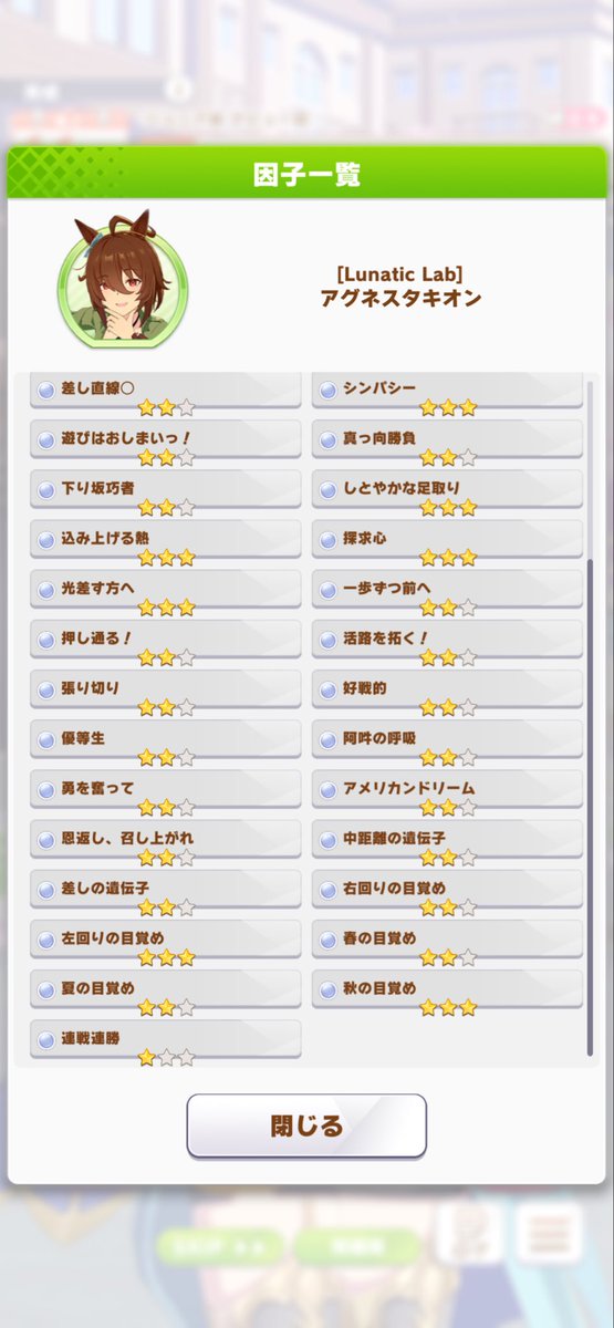 maomao_71's tweet photo. うーん。
なんか因子イマイチ…。 https://t.co/M2LH4BxKZz