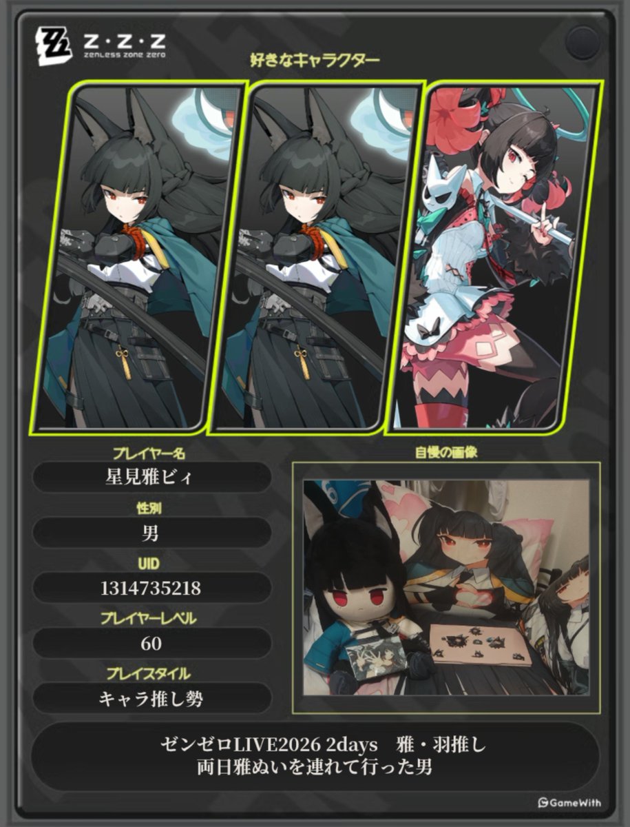 hughugmiyabi's tweet photo. 2周年記念という事で更新！！
同担大歓迎！！フレ枠も空いてます。
雅は推しを超えて嫁です。羽ちゃんは最推し🪽
#ゼンゼロ自己紹介カード
#ゼンゼロ好きと繋がりたい
#ゼンゼロ２周年 https://t.co/wTj4VibGjx