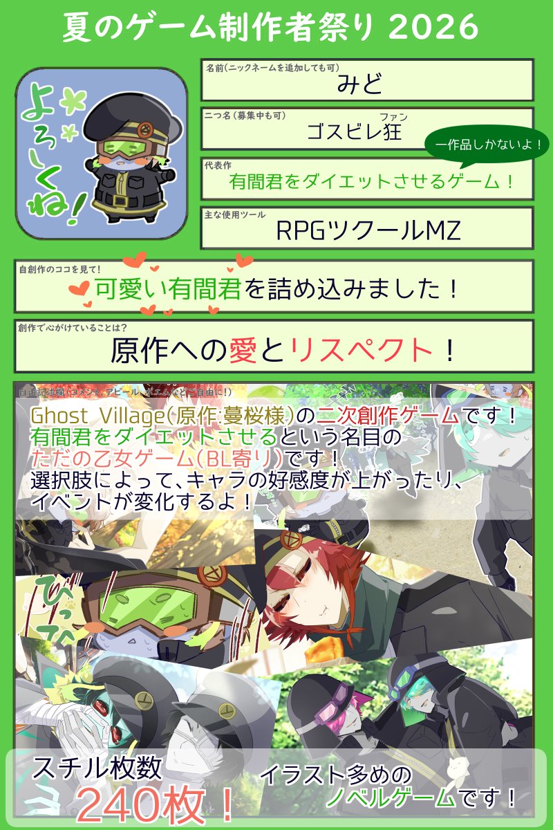 medo_cto's tweet photo. #夏のゲーム制作者祭り
 #フリーゲーム
『Ghost Village』（原作:蔓桜様）の二次創作ゲームを作らせて頂いてます！
ふりーむ！様、夢現様で配信中です★
『Ghost Village』も、上記で配信されています！
お化けの村に、皆で行こうっヾ(o´∀｀o)ﾉキャラ総勢１００名以上！私の推しは傭兵集団です！ https://t.co/utcNqdPehI