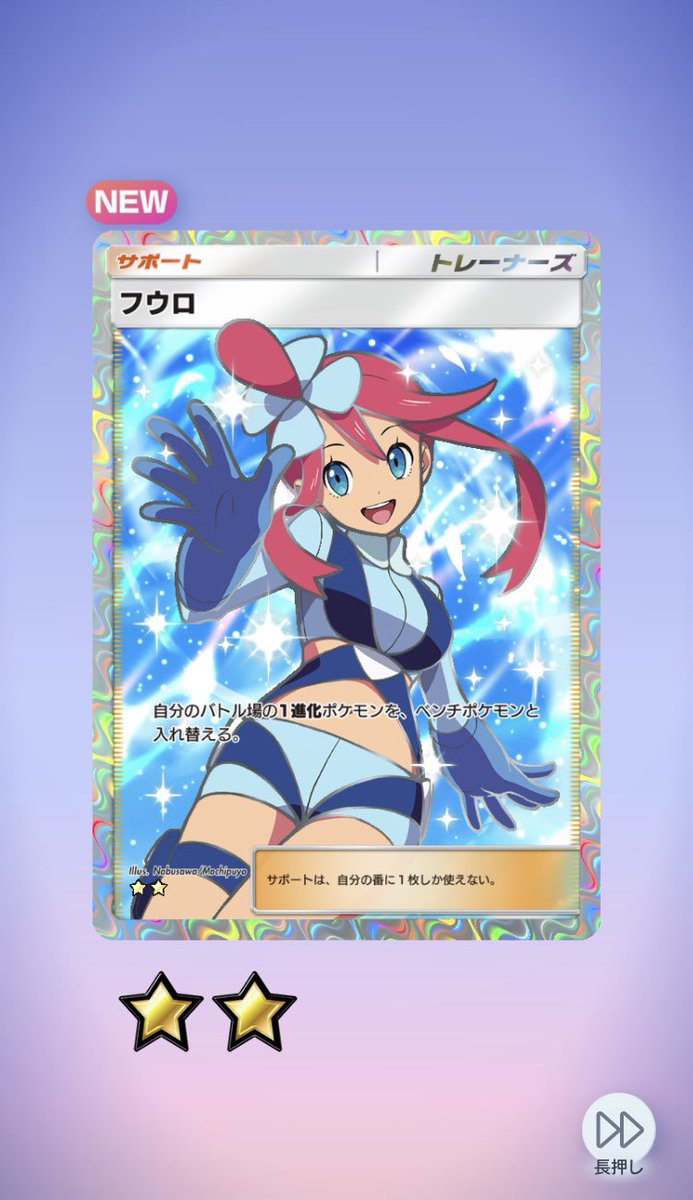 mabu_god's tweet photo. #ポケポケ #天空の支配者
ここ最近で出た当たりカードたち(*´꒳`*)
当たり枠のサポカをいい感じに引き当てられてるし何よりフウロ2枚出たのアツすぎる https://t.co/AZfE1yrD8u