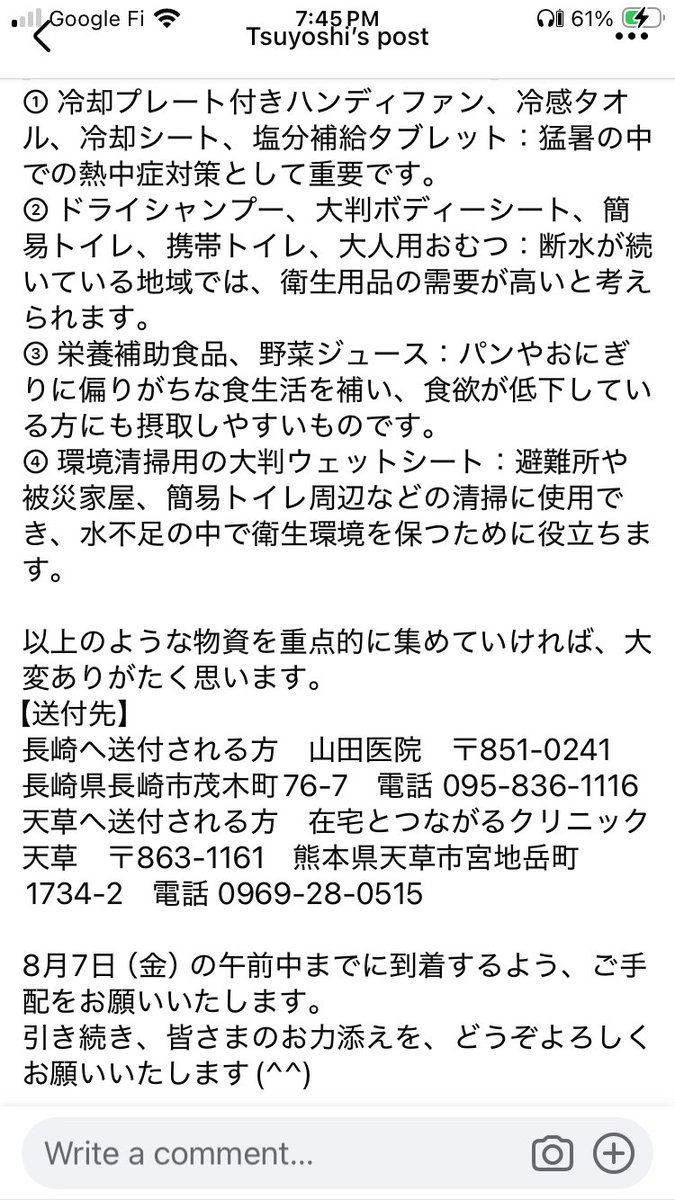 researcher_cvs's tweet photo. 私の大学時代の友人が熊本で在宅医療をしているんですが、10年前の地震の経験をもとに、行政の支援が届きにくい所へのサポートを頑張っているようです。
こういった活動にももっと支援が集まるといいなと願います。 https://t.co/7P2KCOigzI