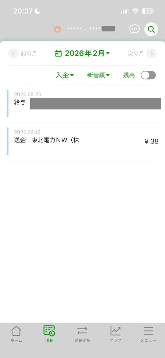 kitanoseshu's tweet photo. 2026年2月の売電収入、38円。
雪国に太陽光は無意味——半分ホント。

冬はパネルが雪に埋まりほぼ発電ゼロ。
でも売電だけで年7〜9万円(5kW実測4年)。

自家消費を足せば回収はもっと大きい。
計算は別途出します。

#一条工務店 #注文住宅 #家づくり https://t.co/Uuwtmt7iWx