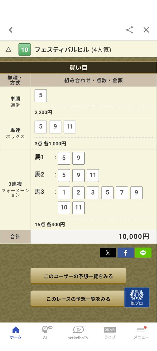 umanyari's tweet photo. #クイーンS ◎アンゴラブラック予定
武豊エリカのペースならミドル縦長＝狙い目はイン差し
◎過去２走は大きめな馬体減⇨間隔を明けて立て直し、復調なら能力上位

#アイビスSD ◎アメリカンステージ予定
外枠でハナを取り切れそうな◎、昨年覇者▲を素直に信頼
狙い目は千直×タフ馬場の◯シュラフ https://t.co/Uw58ibX3Xk