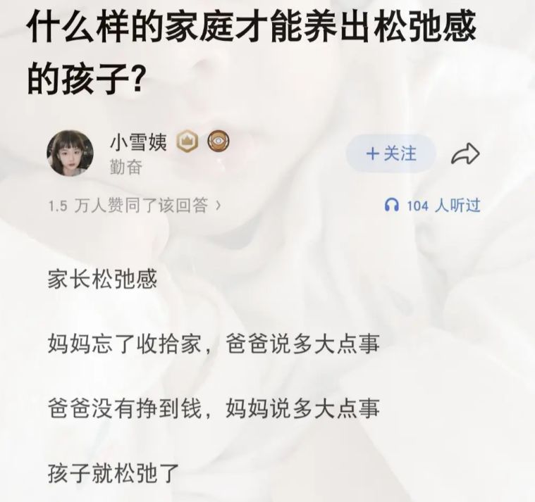 dashen9999's tweet photo. 什么样的家庭才能养出松弛感的孩子? https://t.co/YXEXCXlmsa
