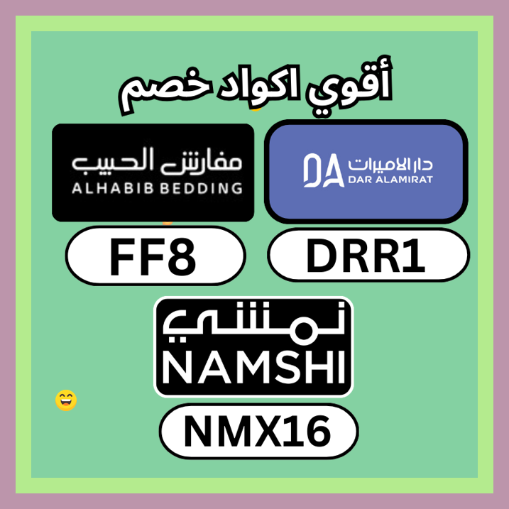 ro_maiaa's tweet photo. عروض أطقم السرير على مفارش الحبيب Alhabib Bedding متاحة باستخدام كود خصم أو كوبون FF8\
 ಊಸಈತಒಷಟಓ 🥲🚶‍♂️.\
▬دار▬ىجنن▬FF3▬رهىب▬الاميرات▬ثمألحم▬فعال▬ألطيب▬AH2▬قوي▬XX73▬علمعر▬قلقؤد▬وابتكْ▬تقالأق▬تؤقد▬الليُّ▬السلمو▬عافهم▬كنأ▬مميز▬ https://t.co/L3XL2EfLhr