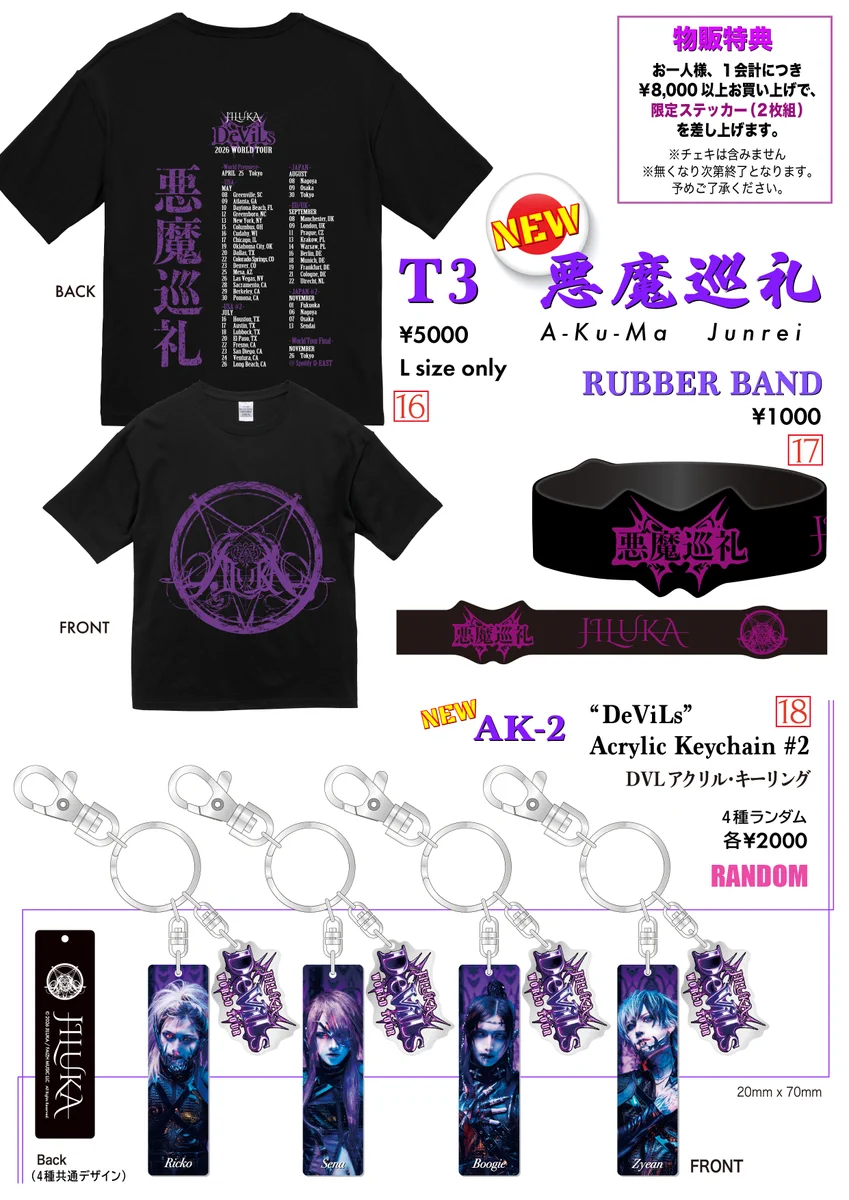 【祥様様】専用　同時購入特割セット（ 1 / 2 ） JILUKA -OFFICIAL- on X: 