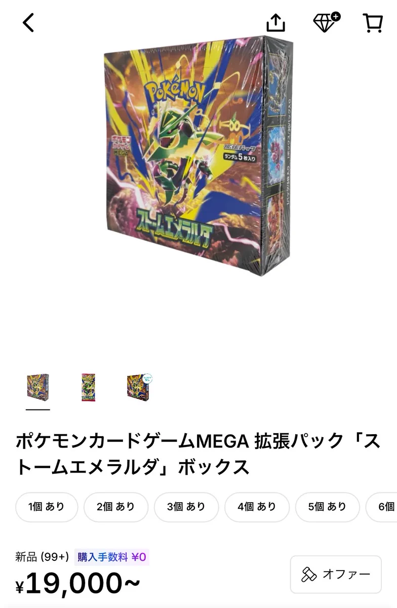 ナニカ@ポケカ投資家 on X: 