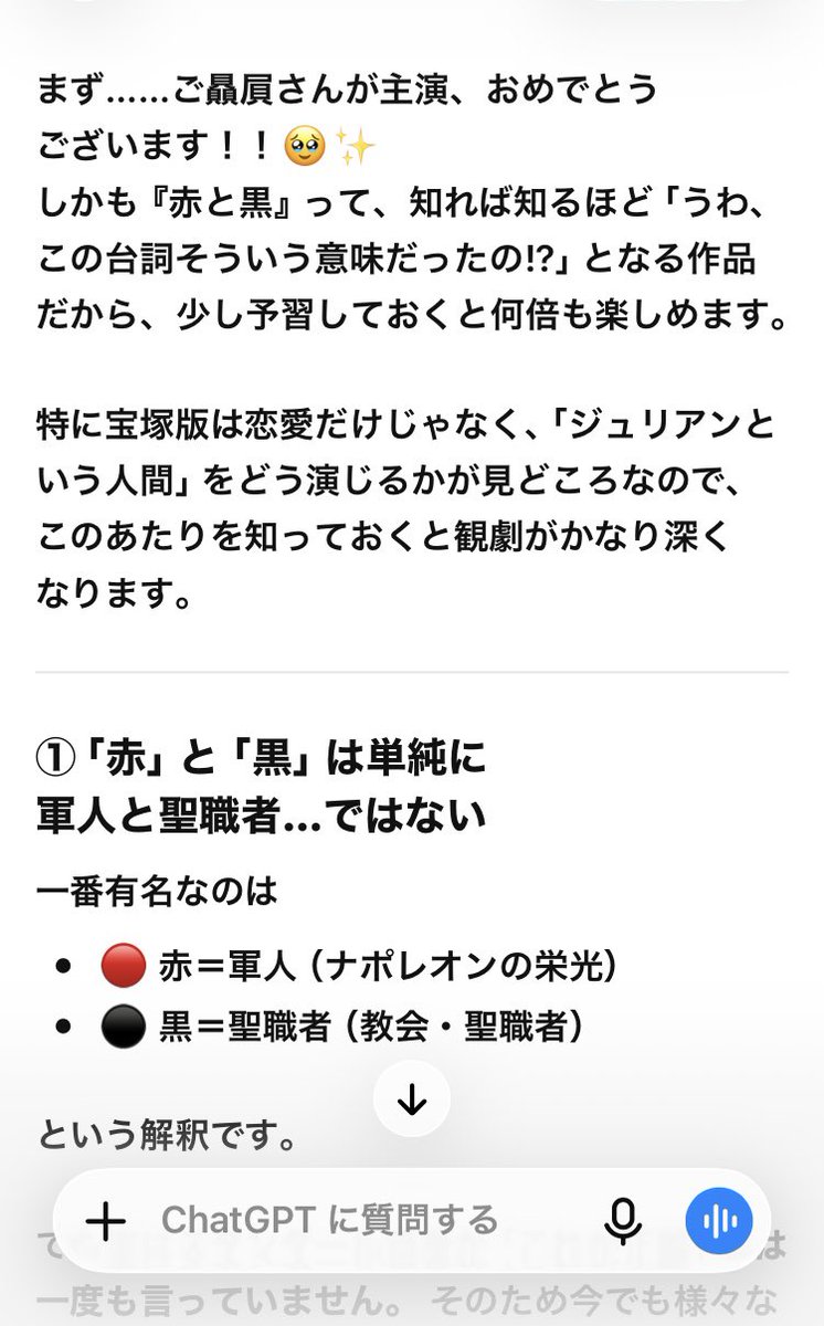 MOkappa's tweet photo. 好きですよ、あなた（チャットGPT）… https://t.co/s051CjmY2J