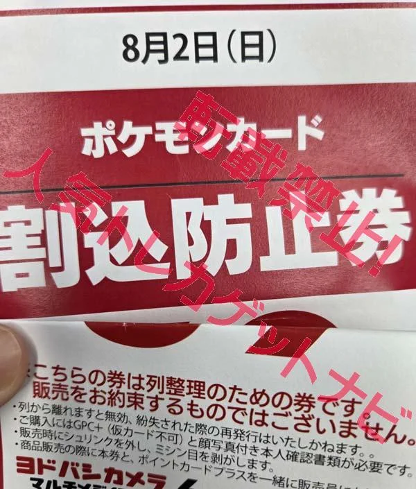 人気トレカゲットナビ 定価購入支援速報 on X: 