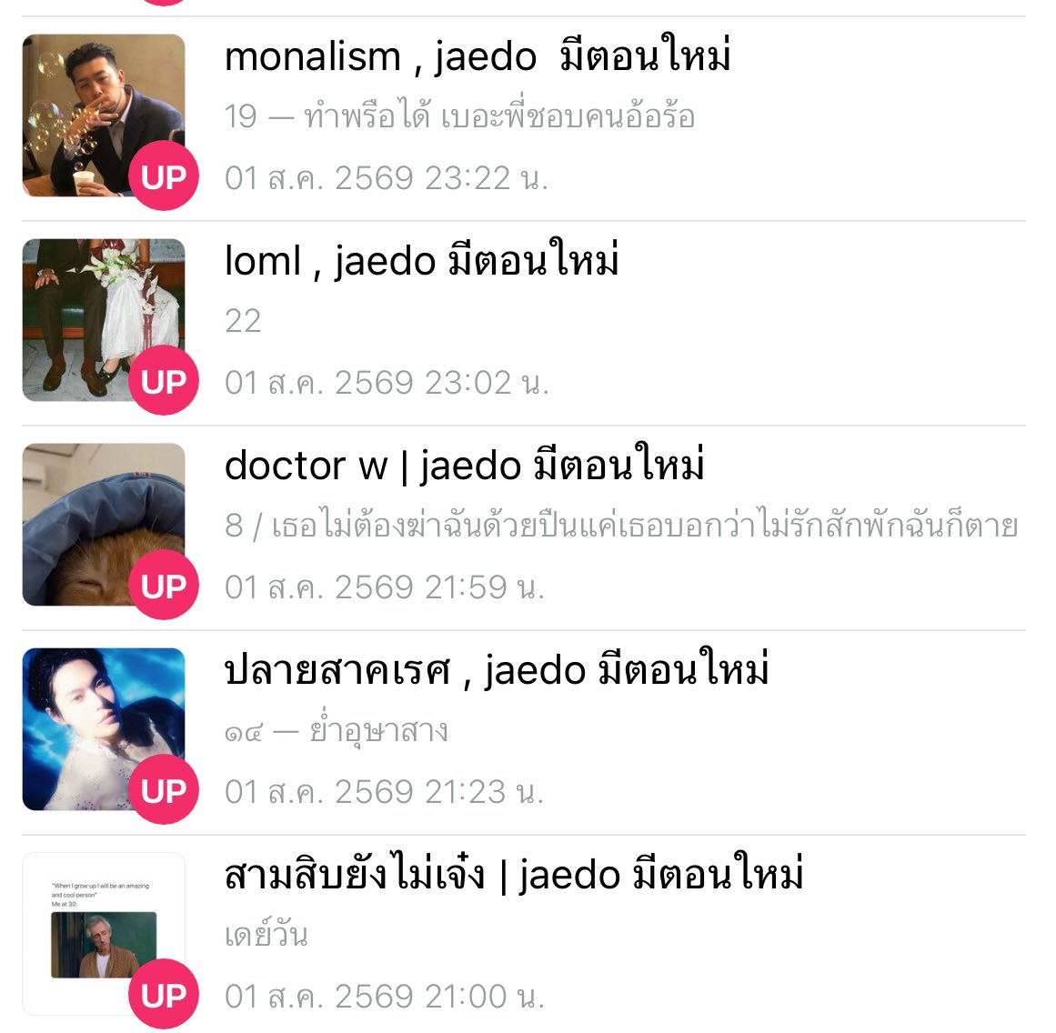 mimimws's tweet photo. อารมณ์ตอนอ่าน 
monalism : 📈📈📈📈📈📈🤣
loml: 📉📉📉📉📉📉📉📉🥲😭
doctor w : 📈📈📈📈📈📈😂
ปลายสาคเรศ : 📉📉📈📉📉📈😭😚
สามสิบยังไม่เจ๋ง : 📈📈📈📈📈📈🥰😘🤭 https://t.co/5mLTmMfVQT
