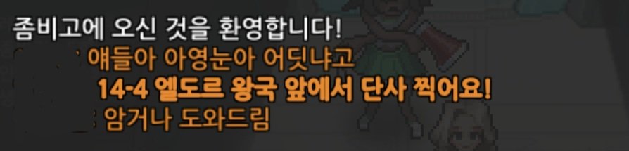 4muel444's tweet photo. 좀비고 AU이벤트 할때 특:
확성기로 다른 이벤트 소환하는 사람 있음 https://t.co/JVyH7ZL5Ga