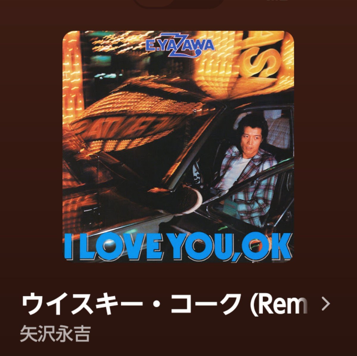 この歳にして井上陽水さんの歌声が素敵だなと思い始めた🎵 昔、両親が