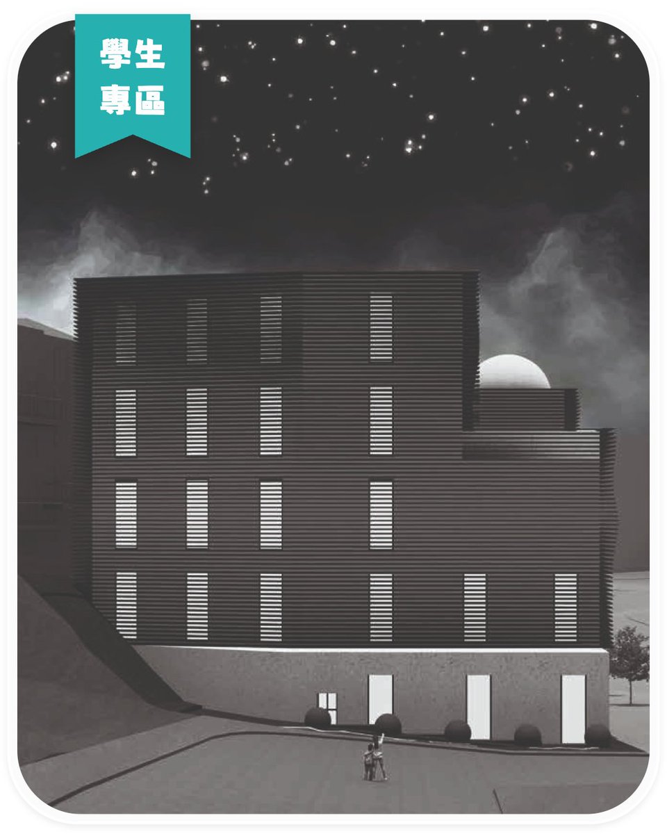 easy_ref's tweet photo. 當城市燈光遮蔽星空，建築還能如何幫助人重新感知宇宙？

檢視案例：https://t.co/IvHfi3J5jF

設計師：Aman Kumar
學校：創意藝術大學

企劃：宛妮
排版：芷儀

#建筑学生 #天文馆设计 #博物馆设计 #光污染 #城市夜景 #空间设计 #建筑概念设计 #EasyRef #建筑毕设 #建筑设计作业 #建筑课设作业 https://t.co/s5hk2Apkpg