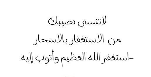 sa1002e's tweet photo. #الاستغفار_بالاسحار 
🩵🩵 https://t.co/Ri3saSPsGE
