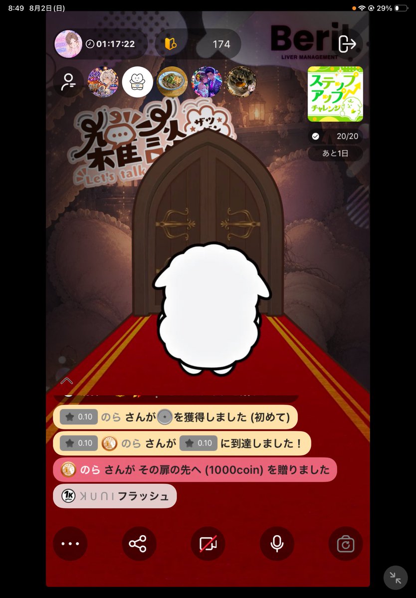 gomashio_sw's tweet photo. おはようございます☀️
お出かけ準備見に来てくれてありがとうございました✨
レッドカーペット初めて見た！大喜利も面白かったし、スクショしとけばよかった🥲
今日の夜配信はお休みです、ではでは行ってきます！ https://t.co/ZUdeBIEJdT