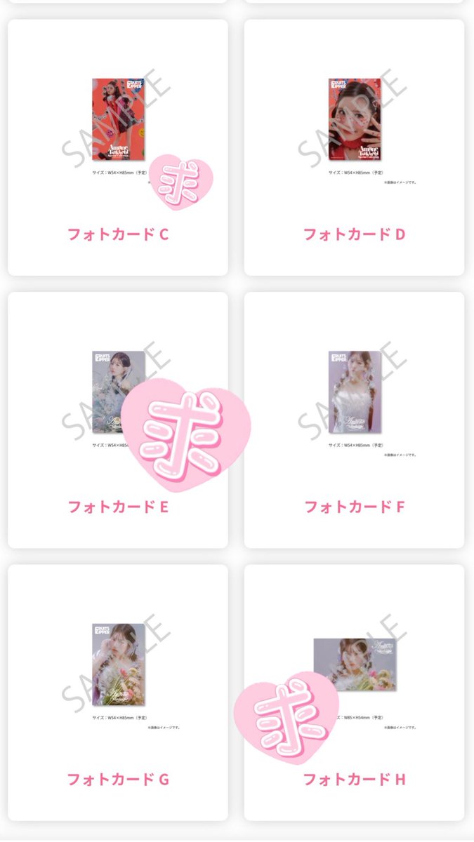 amamuchii's tweet photo. 月足天音 SpecialCollection すきくじ 交換

【譲】1枚目（F賞クリアポスターD、Ｇ賞缶バッジC、H賞フォトカードB）
【求】2〜4枚目参照（♡大＞♡小）
 #ふるっぱー交換 https://t.co/WAwO7nijnU