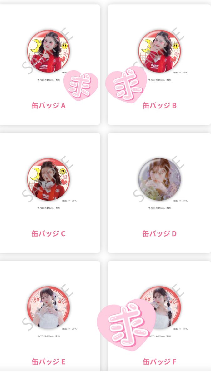 amamuchii's tweet photo. 月足天音 SpecialCollection すきくじ 交換

【譲】1枚目（F賞クリアポスターD、Ｇ賞缶バッジC、H賞フォトカードB）
【求】2〜4枚目参照（♡大＞♡小）
 #ふるっぱー交換 https://t.co/WAwO7nijnU