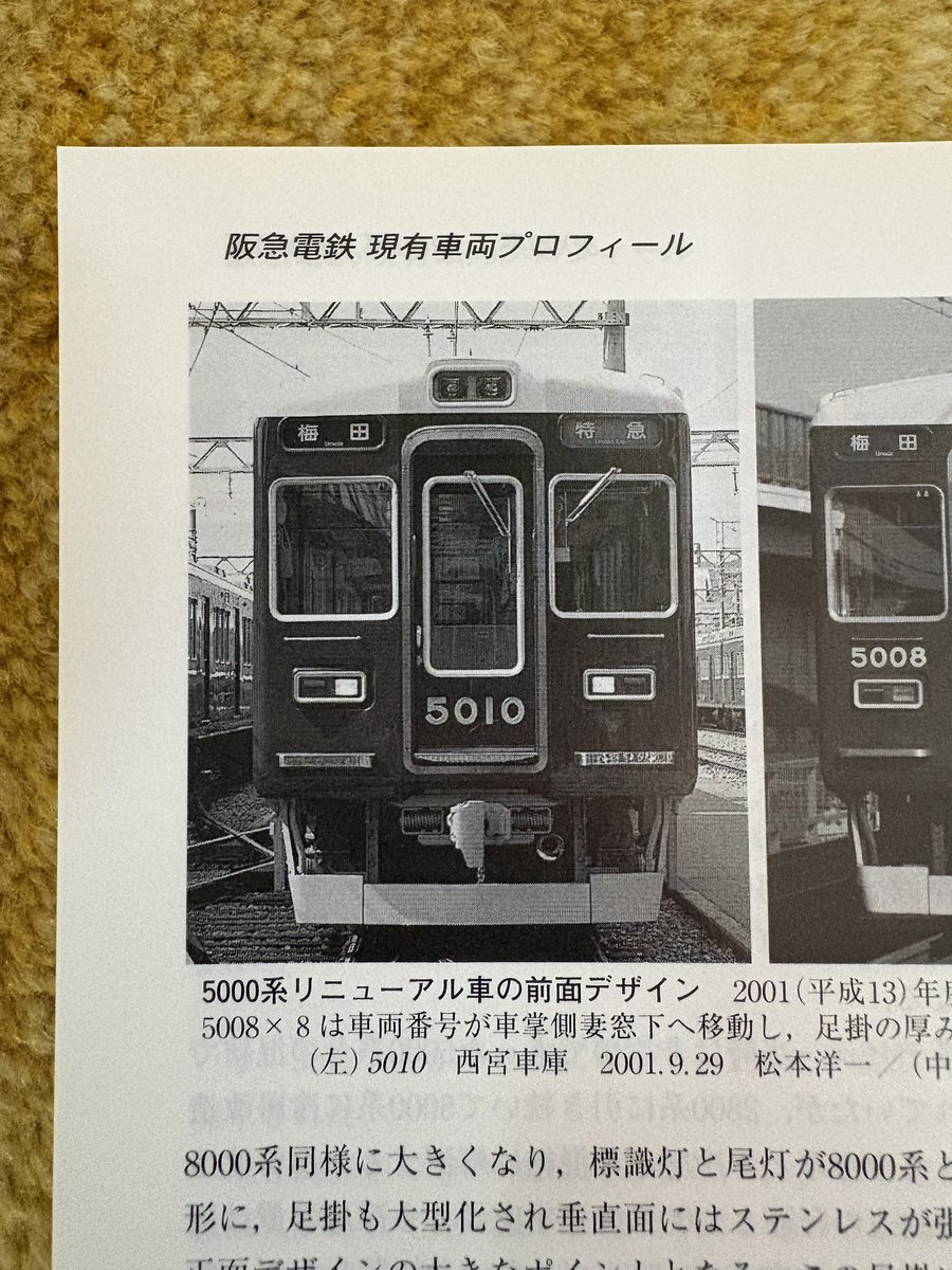 coccopapa's tweet photo. ステップこんなもんか。
小くて寸法と形を揃えるのが大変。数作って、良いやつ4個選ぶ作戦しかない。
#阪急5000系　#エコノミーキット https://t.co/M7nutj5z3j