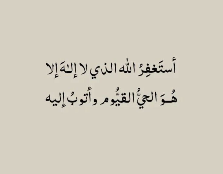 sa1002e's tweet photo. #الاستغفار_بالاسحار 
🩵 https://t.co/t3WYtBVy4k
