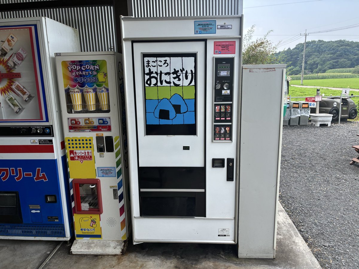 zihancorner's tweet photo. おにぎり自販機、今日から本稼働です、が、初日という事もあり数を少なくしたのもあり朝8:30から入った焼肉弁当、おにぎり各種がもう売り切れてしまいました(＞人＜;)

補充開始で販売1個目、2個目の焼肉弁当を手渡しになってしまいましたが逆にお客さんに手渡しできたのはすごく嬉しかったですm(_ _)m

おにぎりは追加補充で10:30頃に入りますのでよろしくお願いしますm(_ _)m
