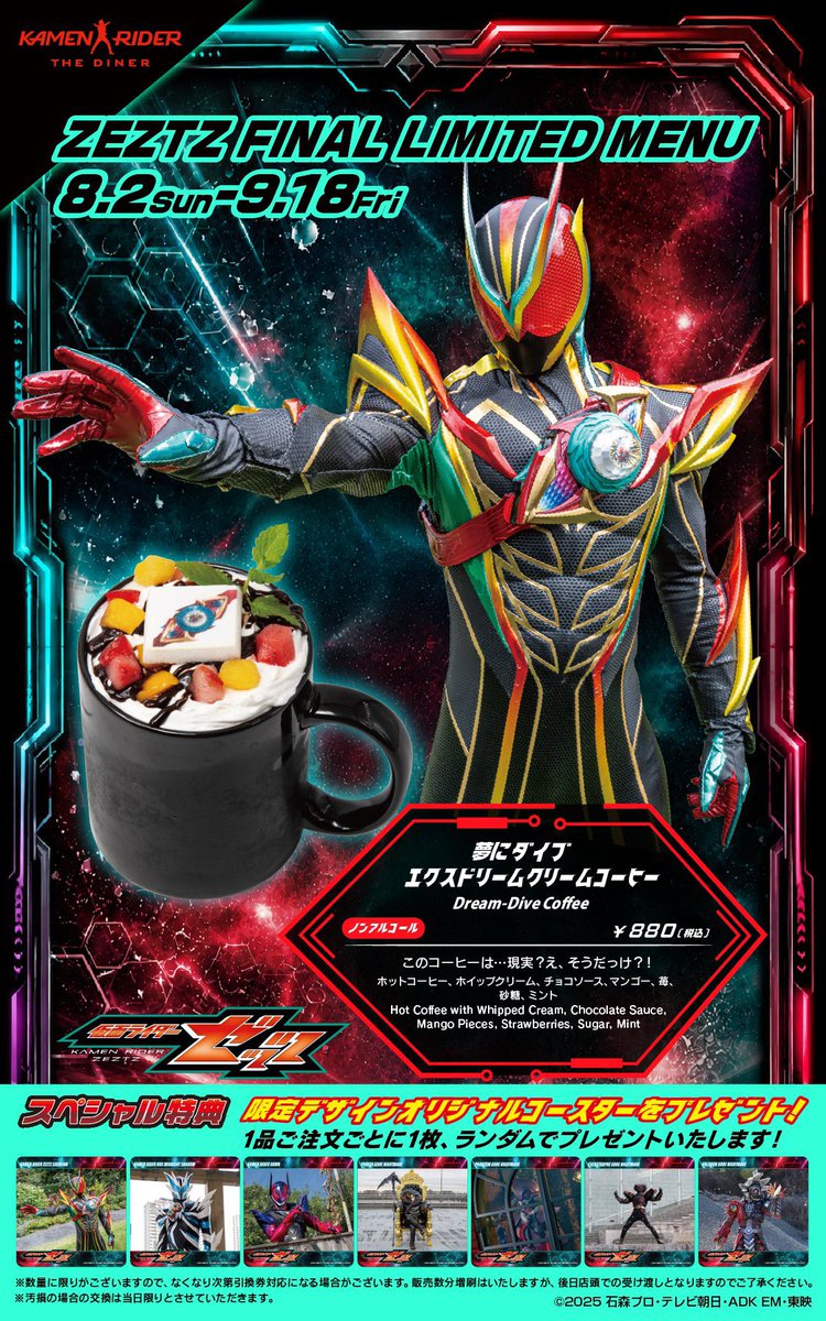 公式】仮面ライダーザダイナー＜東映ヒーローズキッチン