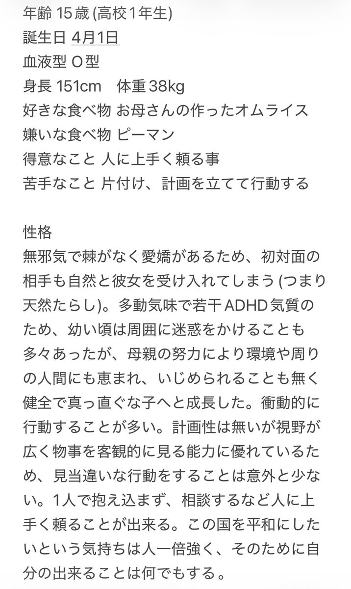 other_613's tweet photo. 演劇部員時代に書いた自分の役のキャラクターシートが出てきたのだが私と正反対でずるい、この子になりたい https://t.co/nvkFR8YbRl
