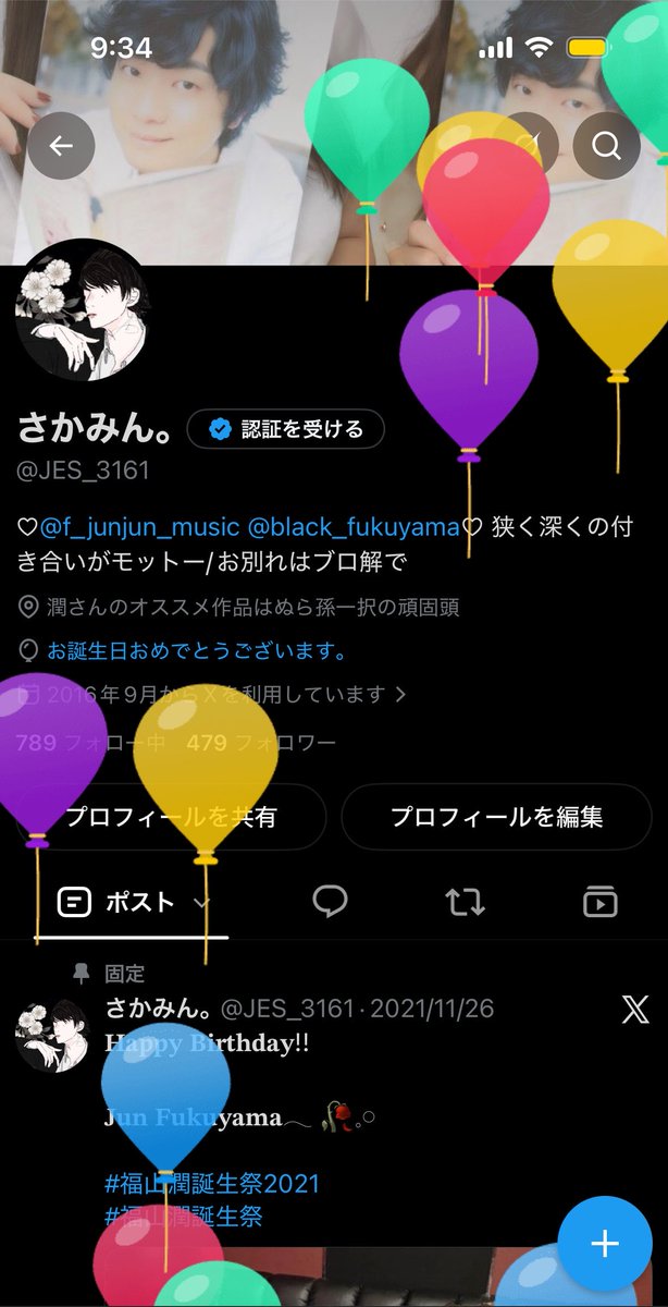 JES_3161's tweet photo. 今年も風船が上がる日が来ました🥹
ほまにこの日ぐらいしか浮上してないのどうにかしたい(毎年言ってる) https://t.co/8UDYam1znD
