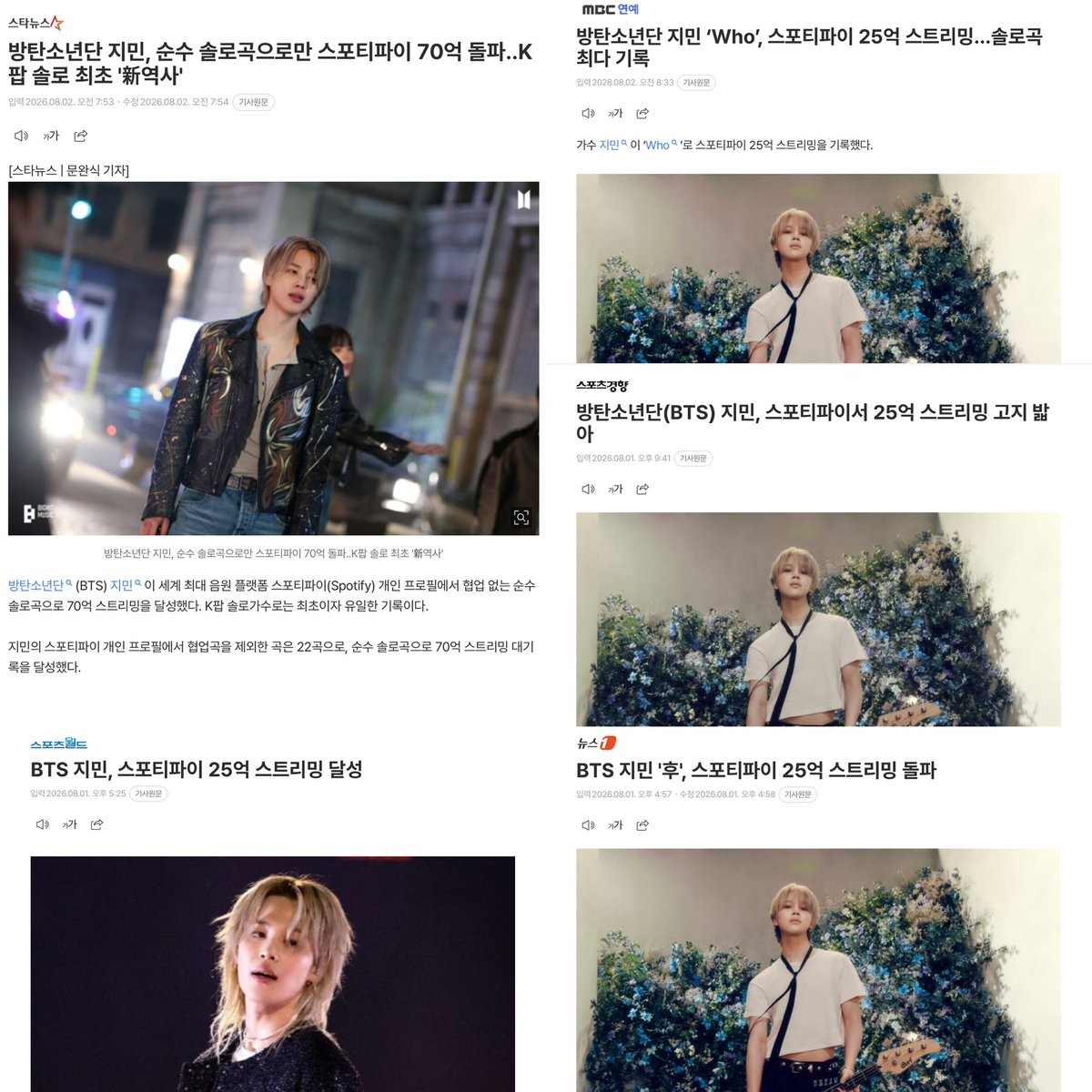 JiminGlobal's tweet photo. [K-NEWS] 

BTS' Jimin Surpasses 7 Billion on Spotify with Pure Solo Songs Alone... First K-Pop Solo to Set 'New History'
🌟 https://t.co/AO6dG5feSY

BTS Jimin's 'Who' Reaches 2.5 Billion Streams on Spotify... Record High for a Solo Song
🌟 https://t.co/2HuYW5rTWT

BTS's Jimin Reaches 2.5 Billion Streams on Spotify
🌟 https://t.co/9oUMoxMtCt

BTS Jimin Achieves 2.5 Billion Streams on Spotify
🌟 https://t.co/rBsohlCr3w

BTS Jimin's 'Who' Surpasses 2.5 Billion Streams on Spotify
🌟 https://t.co/T7Dk3FUA1c

#지민 #방탄소년단지민