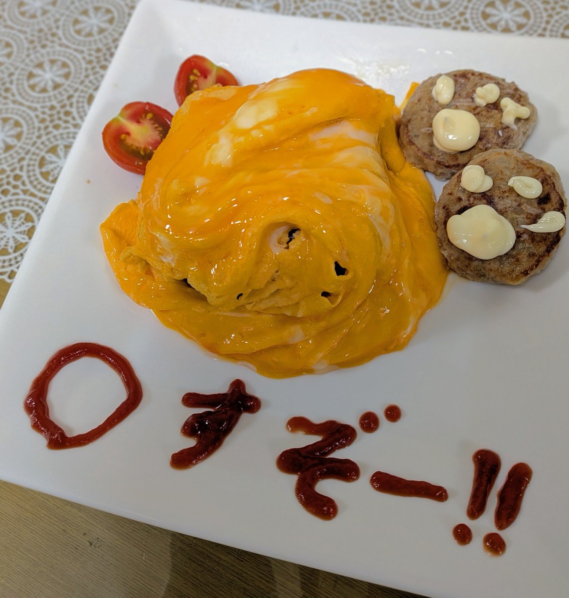 chute356503's tweet photo. オムライス作ったよー(*^^*)

#じゃじゃみのオムライス選手権 https://t.co/YQZoAK5TAv