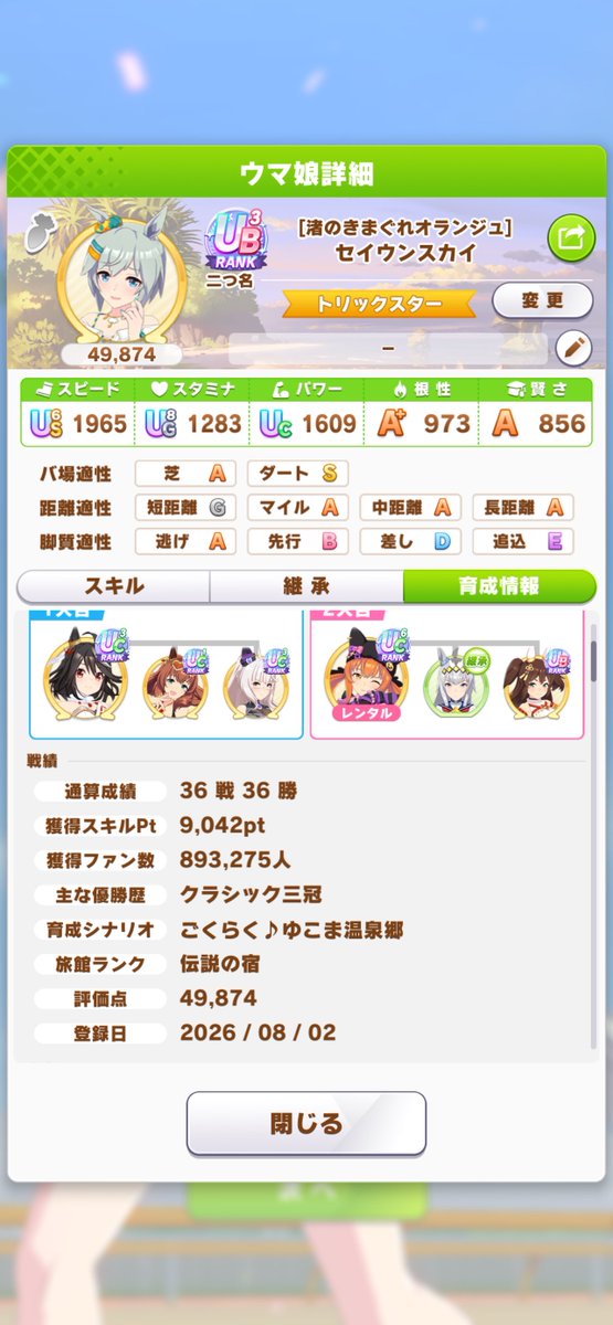 nigesisters's tweet photo. 手動ならなお良いけど、券手動でやる時間が無い定期 https://t.co/WdlGrocxST
