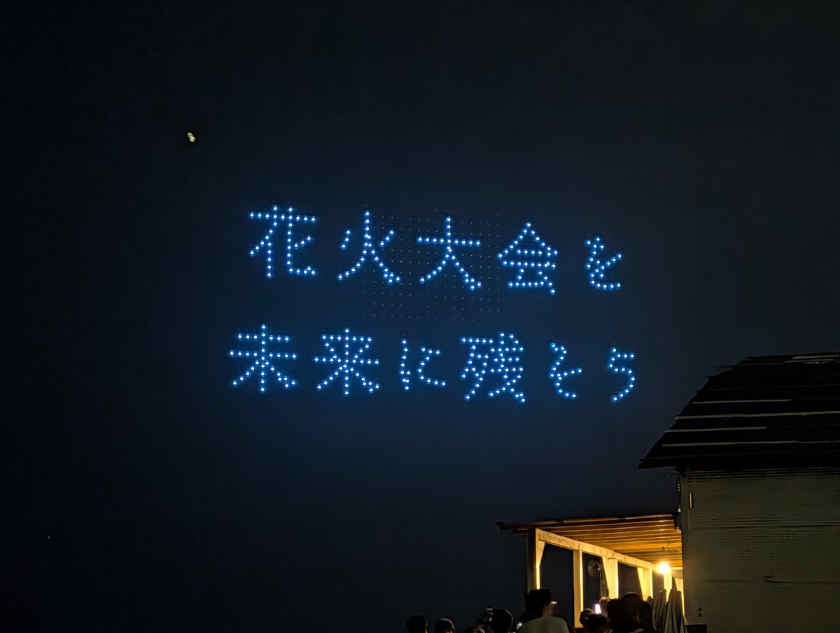 ogakoede's tweet photo. 昨晩から茅ヶ崎、平塚、藤沢、寒川あたりでは晴れ風の売り上げがかなり伸びていると思う https://t.co/cFZf7f72IU
