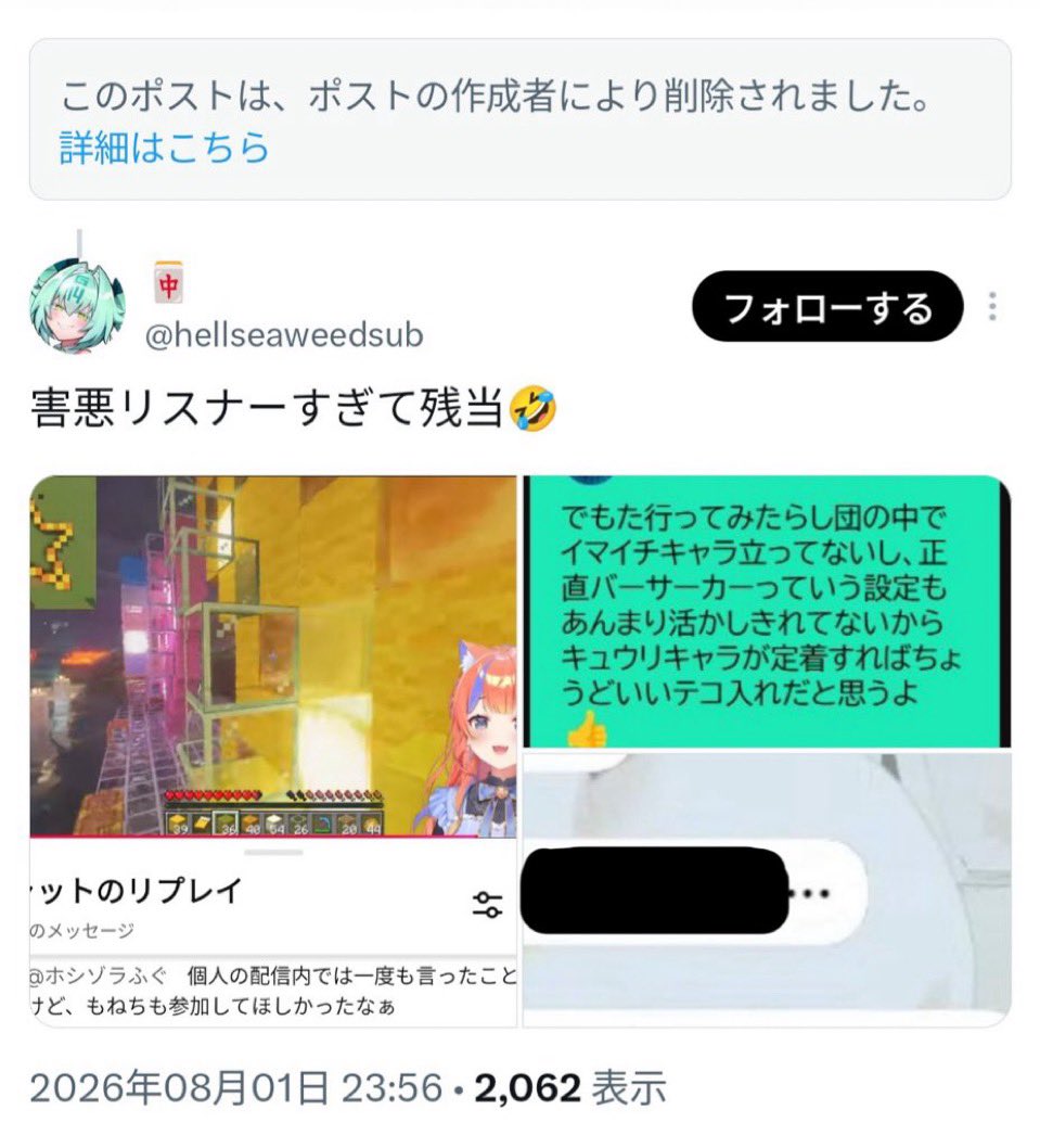 nizirisukabuka's tweet photo. 都合の悪いリプライが来たから削除・再投稿、これは自己を省みる気がない行動だよね？反省する気ないでしょ
君にできることは、①解除を諦める、②何がいけなかったのかを考える、③ライバーとそのファンの気持ちを侮辱したことを謝罪する、④今後迷惑行為を二度とやらないと真摯に表明することでしょ https://t.co/nPcnHy1qMg