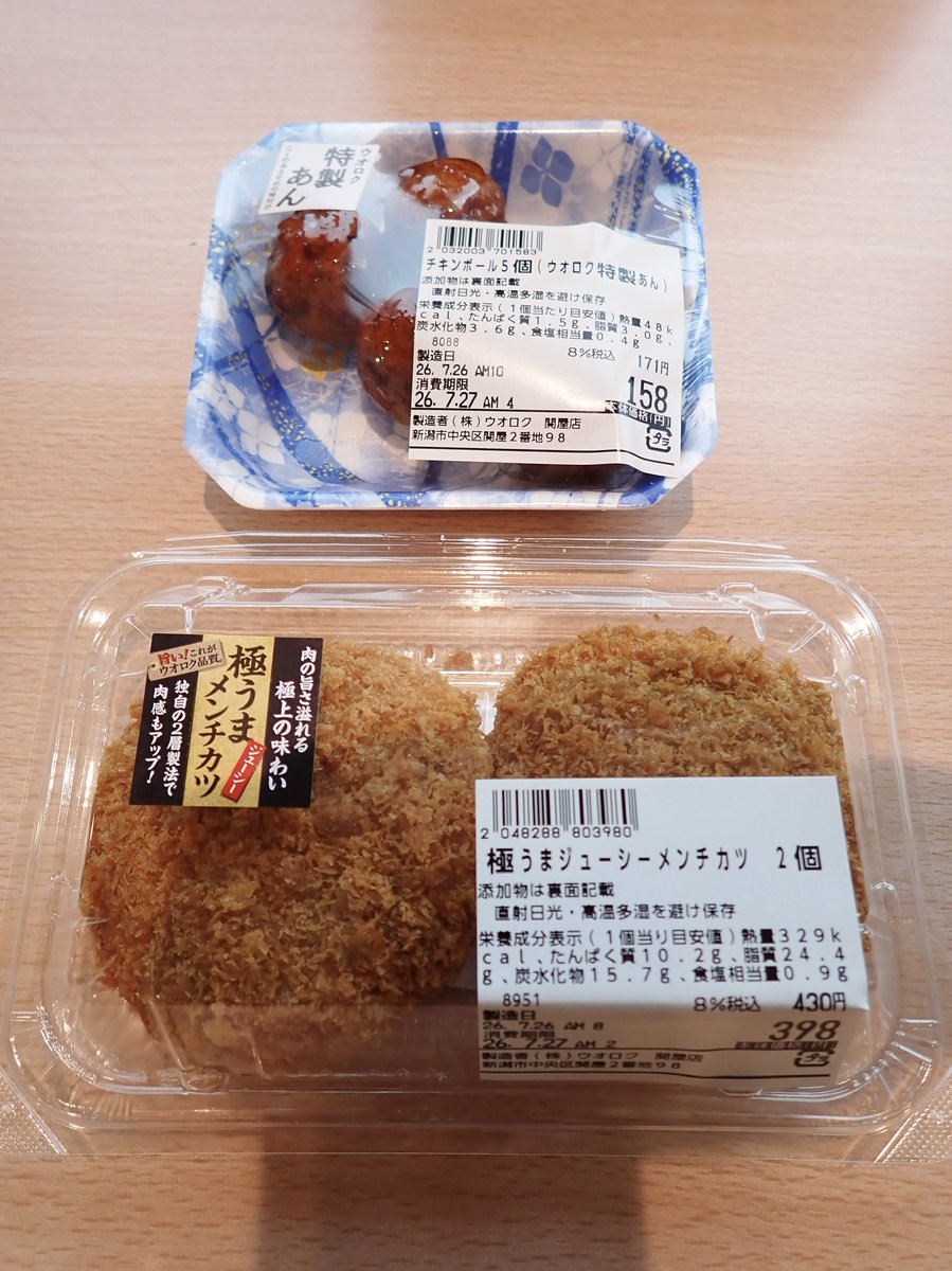 チカコホンマ(チカポン) (@chikako_honma) / Posts and Replies / X