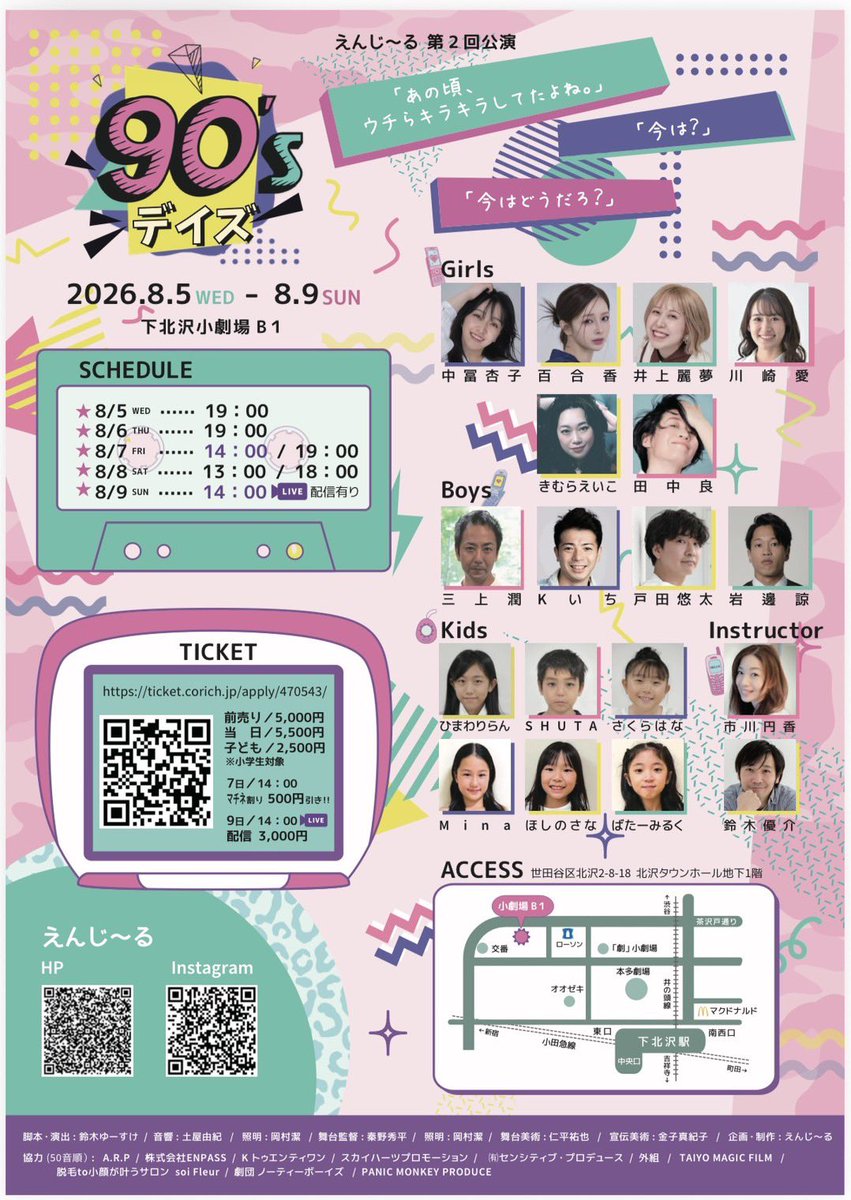 Remu_19's tweet photo. おはよ☀︎

お祝い札も待ってるし当日会えることも待ってるし配信もあるからね！待ってるよ？！

8/5〜9
📍下北沢 B1劇場

#90sデイズ
予約:https://t.co/wHyCC839fz
配信: https://t.co/l0lBK9UvC9
お祝い札https://t.co/c0mbwIAjd0 url#~ https://t.co/lbFrm7plKk