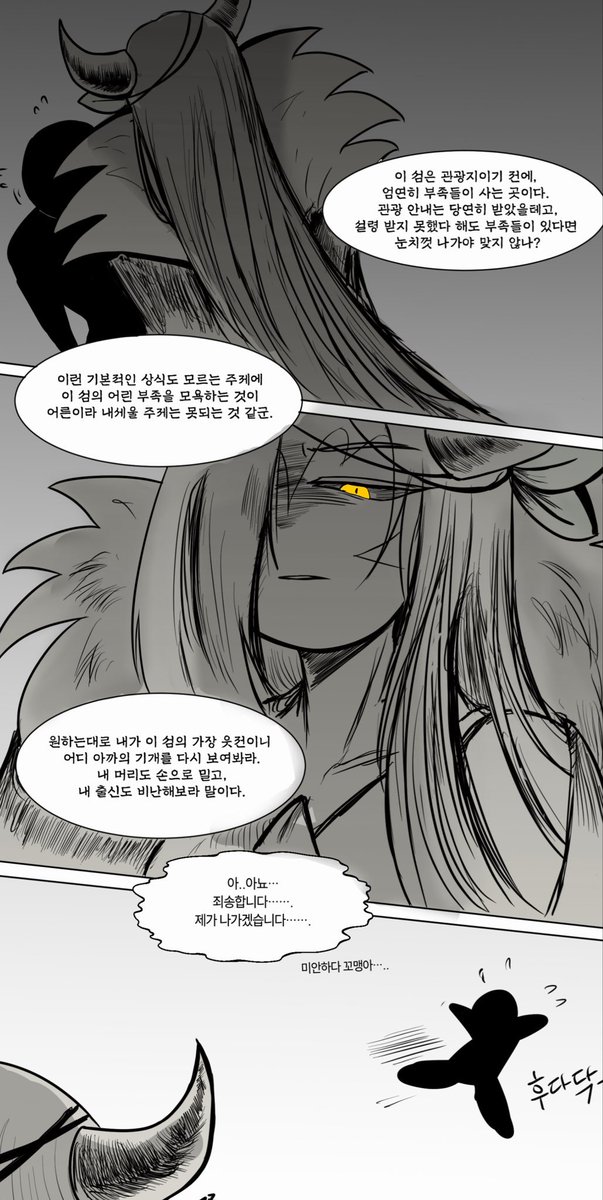 단밤 tweet media