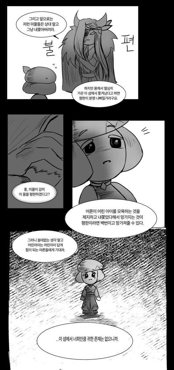 단밤 tweet media