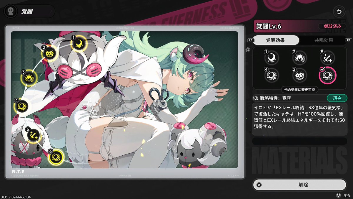 NTE_piemonte's tweet photo. 運良く完凸しちゃった…
オネイロヒちゃん🥹 https://t.co/MqxRzSXy8C