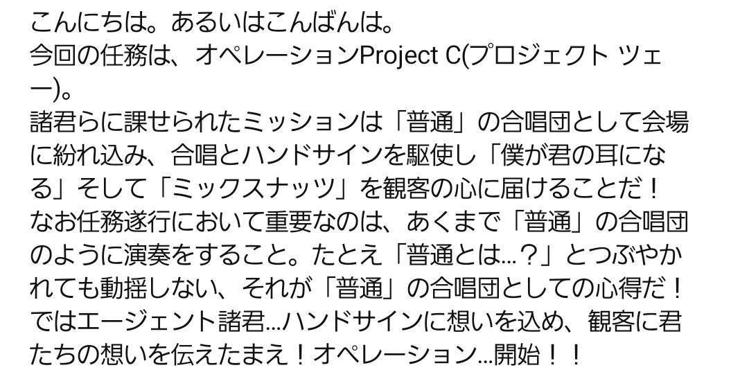 ProjectC_2007's tweet photo. 怪文書はこちら
素敵なMCありがとうございました✨
めちゃくちゃかっこよかったです♫
#副次的文化系合唱祭 https://t.co/gxAMBFbAYM