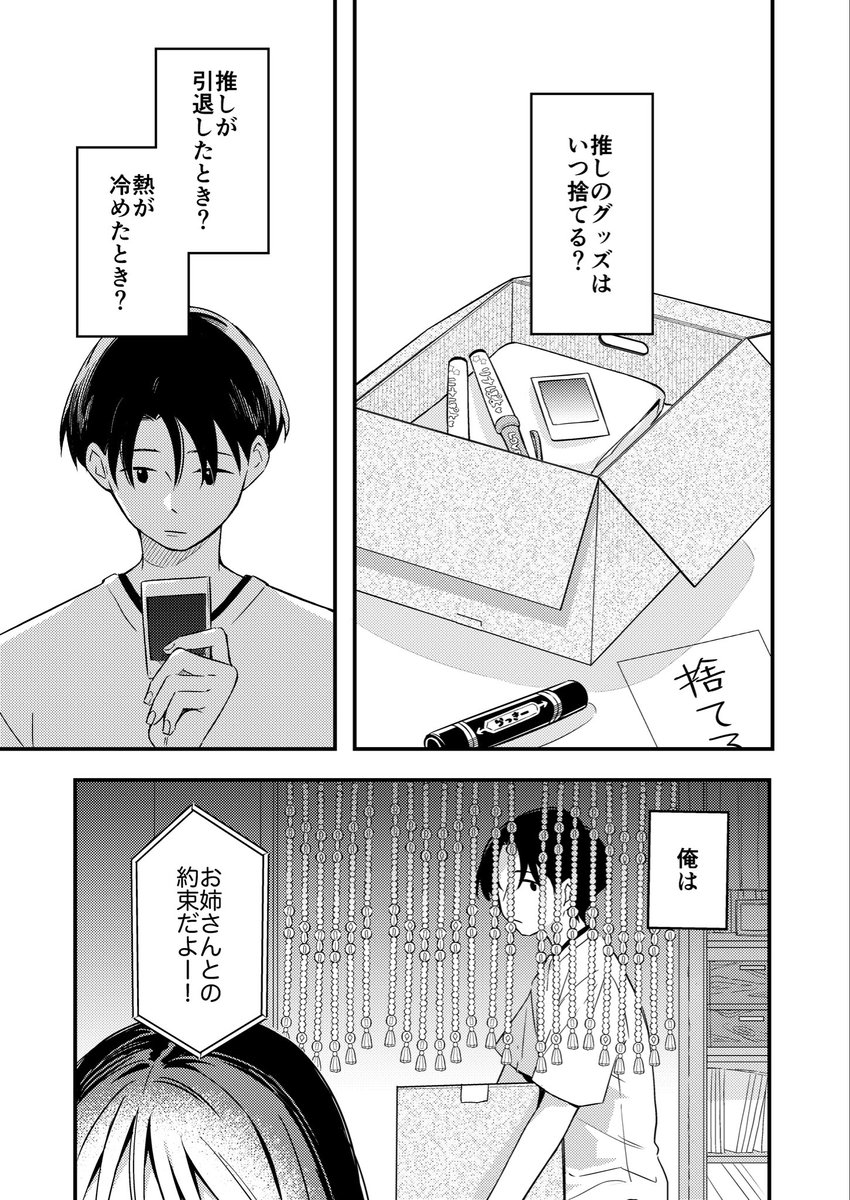 DDDD__akagi's tweet photo. C108夏コミ新刊サンプル
妹路線の姫崎莉波が好きだったファンの話

「お姉ちゃん可愛いなんて言いたくない」
(1/4) https://t.co/MRDVpMBJL7