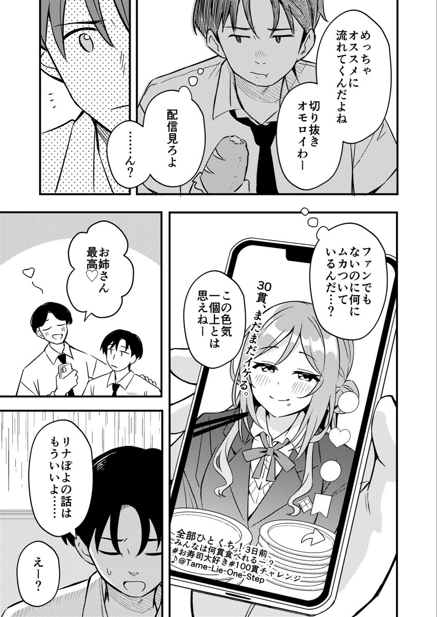 赤城ナツイチ@C108(日)東ヨ-50ab tweet media