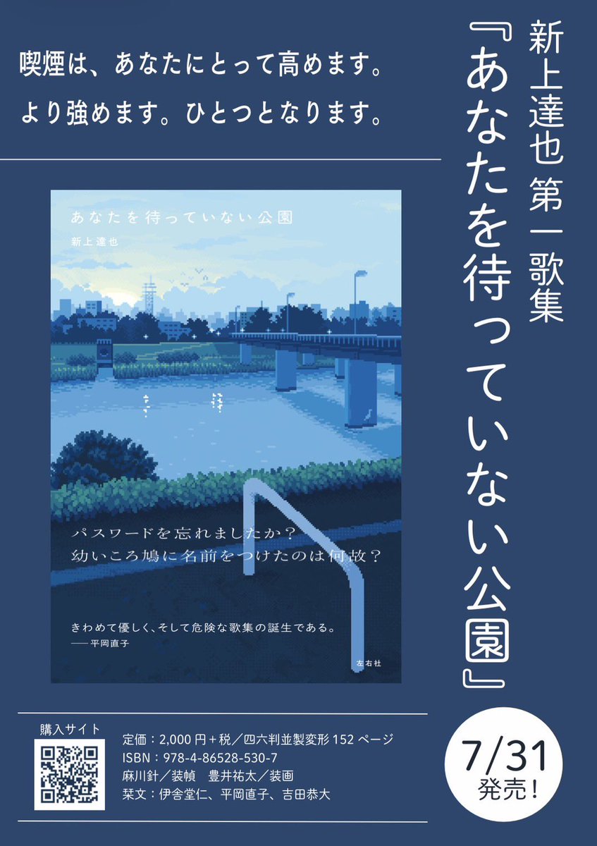 barzatta's tweet photo. 8月2日（日）
今日も猛暑日です。
午後からは雲が増えて、急な雷雨が降る可能性があります。
昼間は危険な暑さです。
水分補給をまめに！！

さて今夜のBARZATTAはHIYAMAでございます。
今夜も楽しくお話ししましょう。
皆様のお越しをお待ちしております。 https://t.co/tBUuB7u8Et