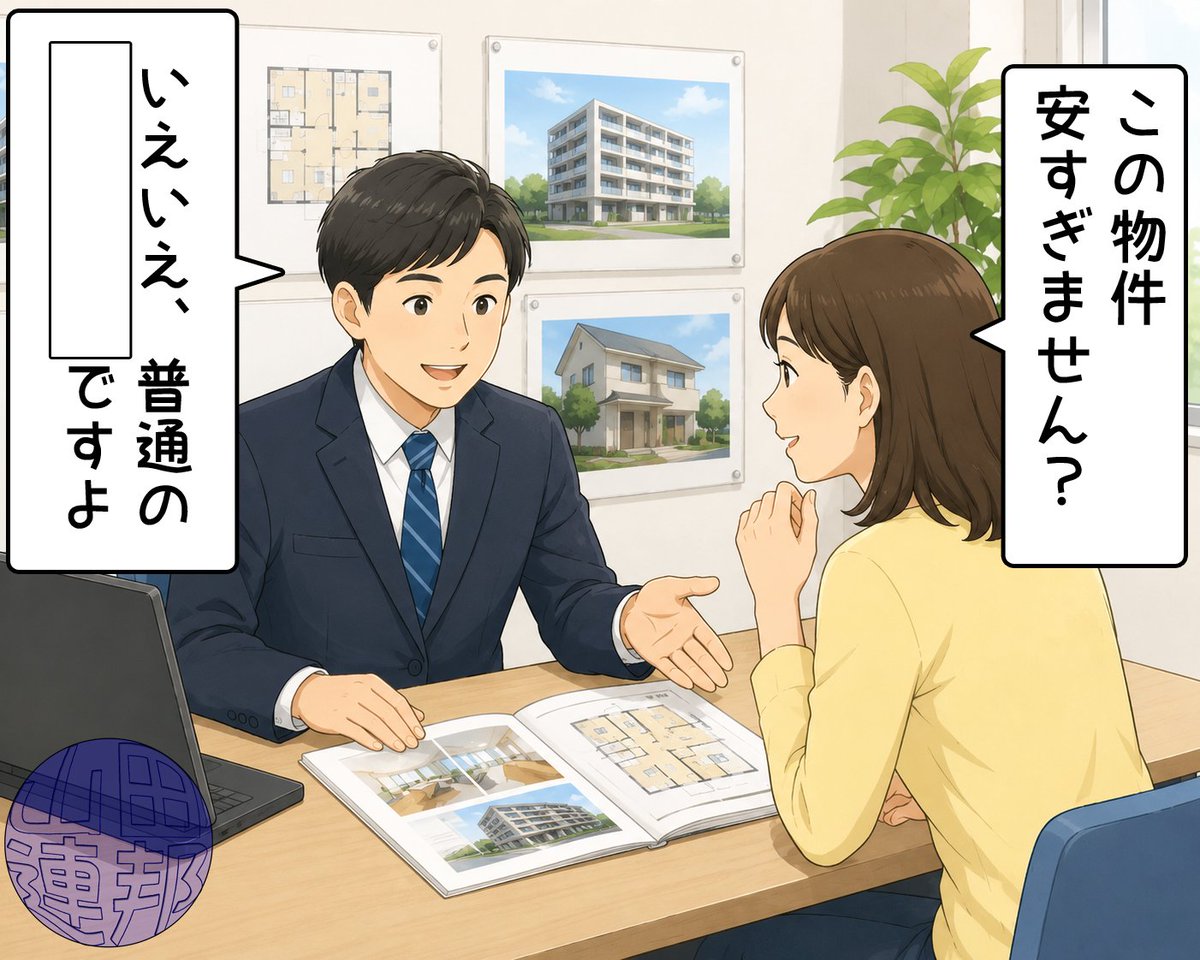 2026musyoku's tweet photo. 【大喜利】
康子：この物件安すぎません？
武史：いえいえ、普通の【　　】ですよ https://t.co/X048L7KpiB