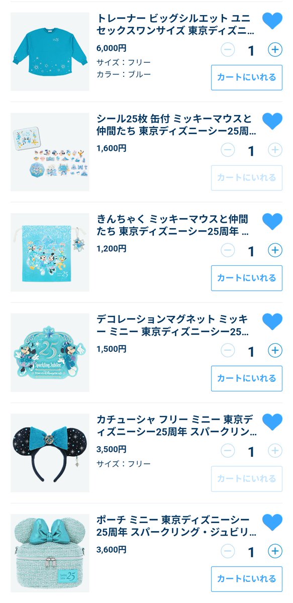 estpgu's tweet photo. ディズニー 代行 8/2 パーク代行

代行費 300円/1点

郵送予定 手渡し要相談

先払いのみ 銀行振込優先 paypayマネー要相談。
まずはリプからお願いします

もう少しで締切ます🙇🏻‍♀️

 #ディズニー代行 https://t.co/YoRwJqLeoG