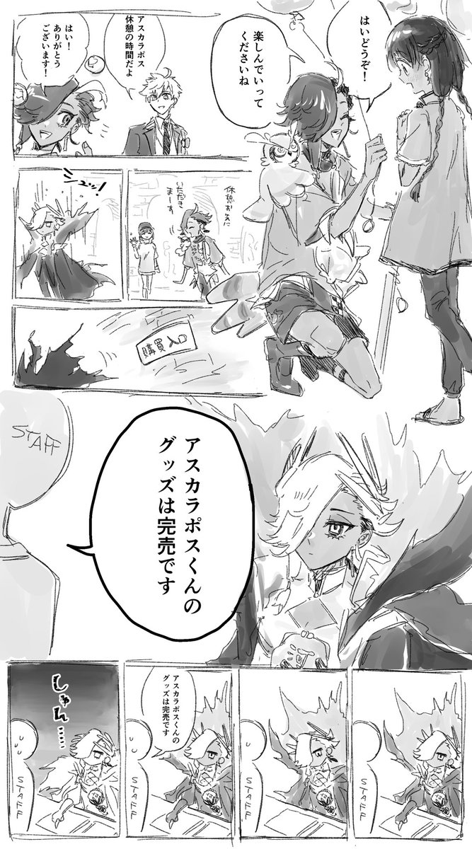 sagyokatsu's tweet photo. フェスの思い出らくがき https://t.co/bkLSWbtSMv