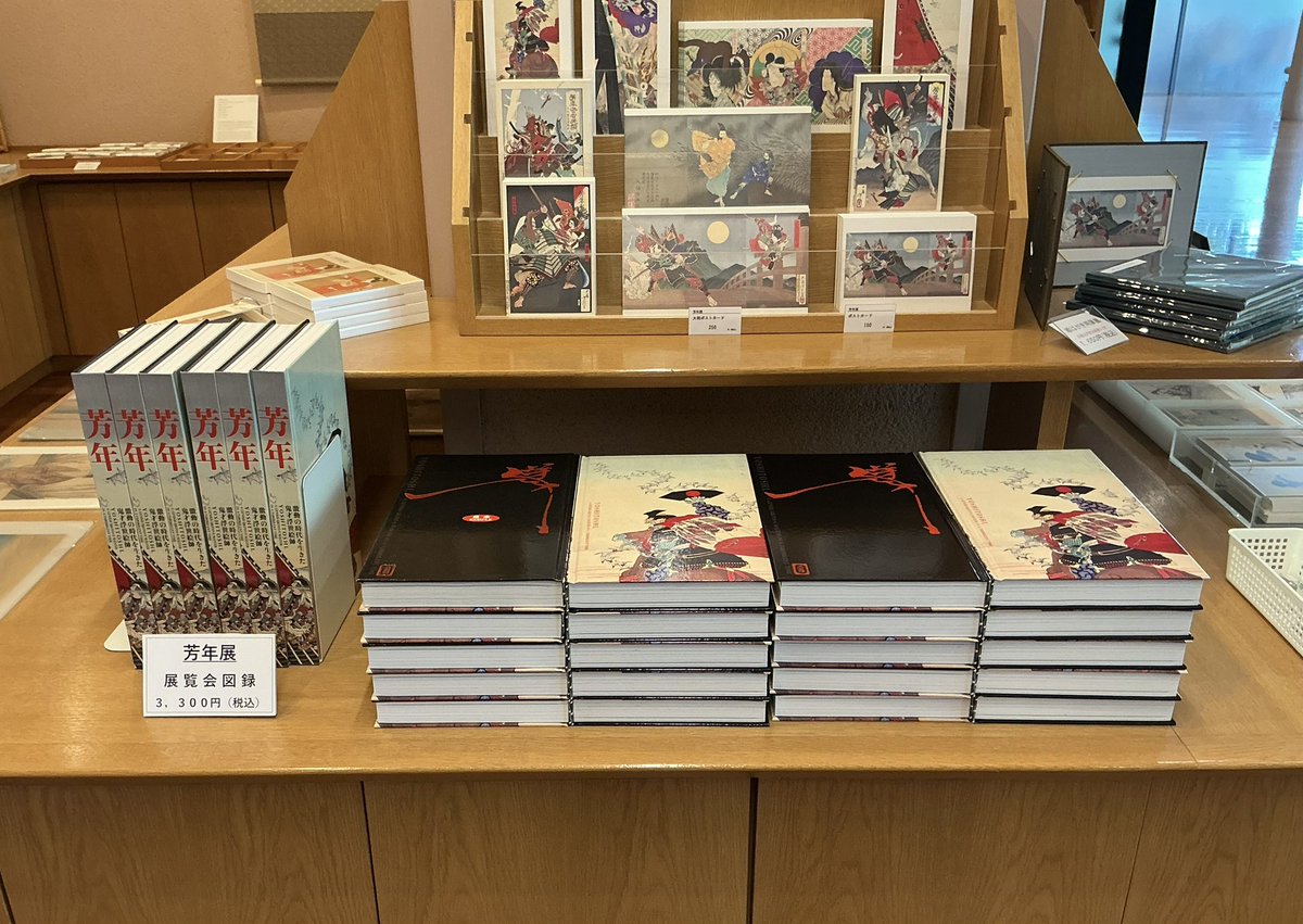 Mizuno_Museum's tweet photo. 【#芳年展】グッズ紹介
展覧会図録　3,300円(税込)
展覧会出品作品を美しい図版で掲載した、見応えのある保存版の一冊です。ご鑑賞の記念や、ご自宅でも芳年の世界をお楽しみいただけます♪
数量限定１６６冊です！
ご希望の方は、ぜひお早めにお買い求めください。 https://t.co/Mfnd0ueyIO